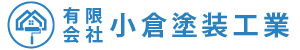 有限会社小倉塗装工業